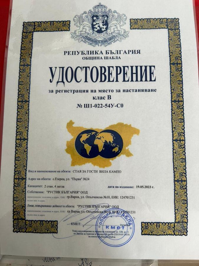 Villa Campo Езерец Екстериор снимка